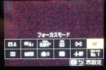 Nikon ZfのiメニューでAF/MF切り替えるところ